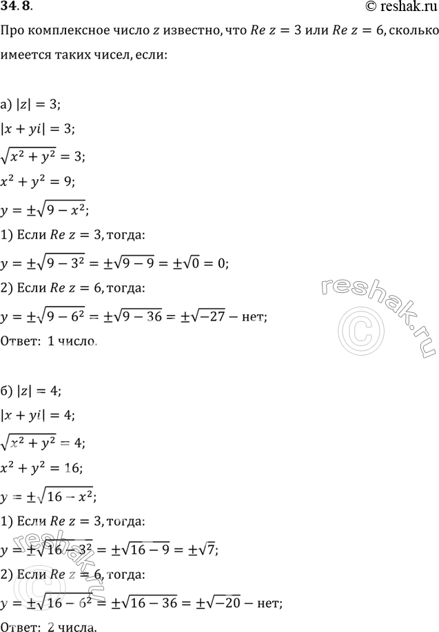     z ,  Re z = 3  Re z = 6.    , ,  , , :a) |z| = 3; ) |z| = 4; ) |z| = 6; ) |z|...