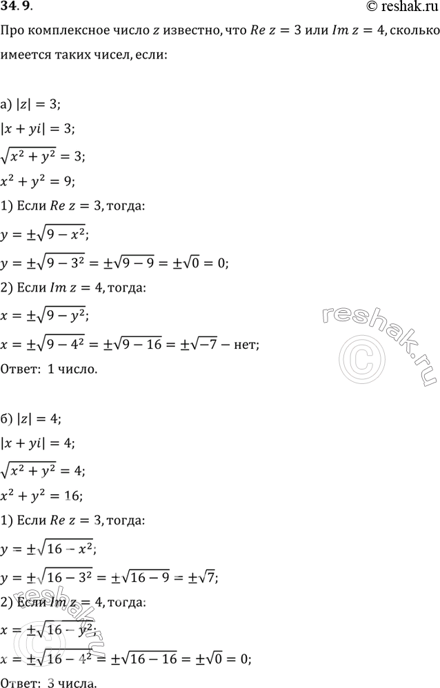     z ,  Re z = 3  Im z = 4.    , ,  , , :a) |z| = 3; ) |z| = 4;	) |z| = 5; ) |z|...