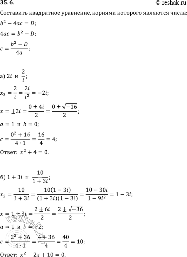  a) 2i  2/i;) 1 + i  10/(1 + 3i);) -2(-3)i  i/8;) (2(9) + 2(7) + 2(3))i  (3(4) -...