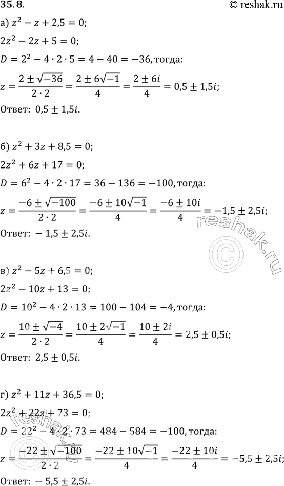  a) z2 - z + 2,5 = 0;	) z2 + 3z + 8,5 = 0;	) z2 - 5z + 6,5 = 0;) z2 + 11z + 36,5 =...