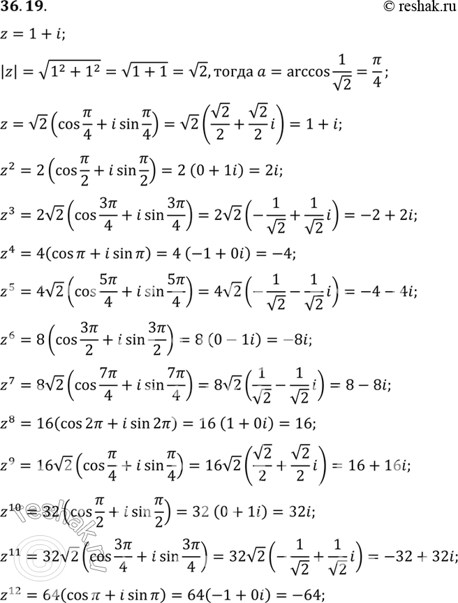   z = 1+i.     {z, z2, z3, ..., z11, z12}:a)    ;	)    = 9;	)    ;)    =...