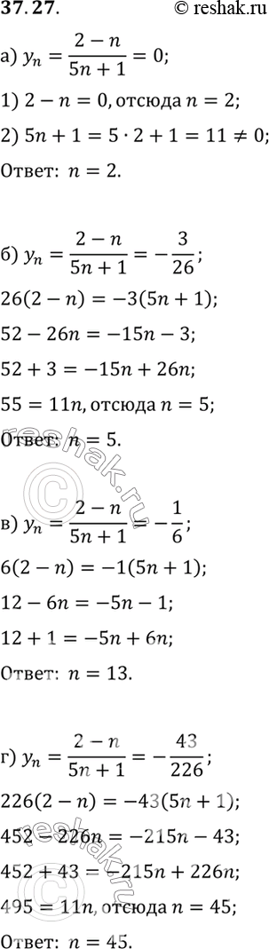      n = (2-n)/(5n+1) :a) 0; ) -3/26;	) -1/6; )...