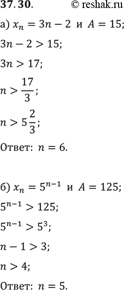         (xn)     ?a) = n - 2,  = 15; ) = 5(n-1),  =...