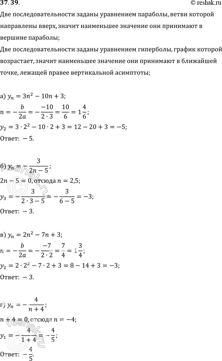     : a) n = 3n2 - 10n + 3;) n = -3/(2n-5);) n = 2n2 - 7n + 3;) n =...