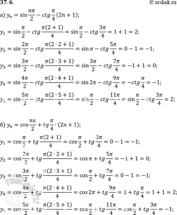     n-       (n):a) n = sin n /2 - ctg /4(2n + 1);)  = cos n /2 + tg /4(2n + 1);) n...