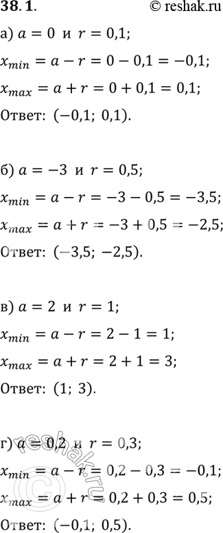       r   , :a)  = 0, r = 0,1;	)  = -3, r = 0,5;	)  = 2, r = 1;)  = 0,2, r =...