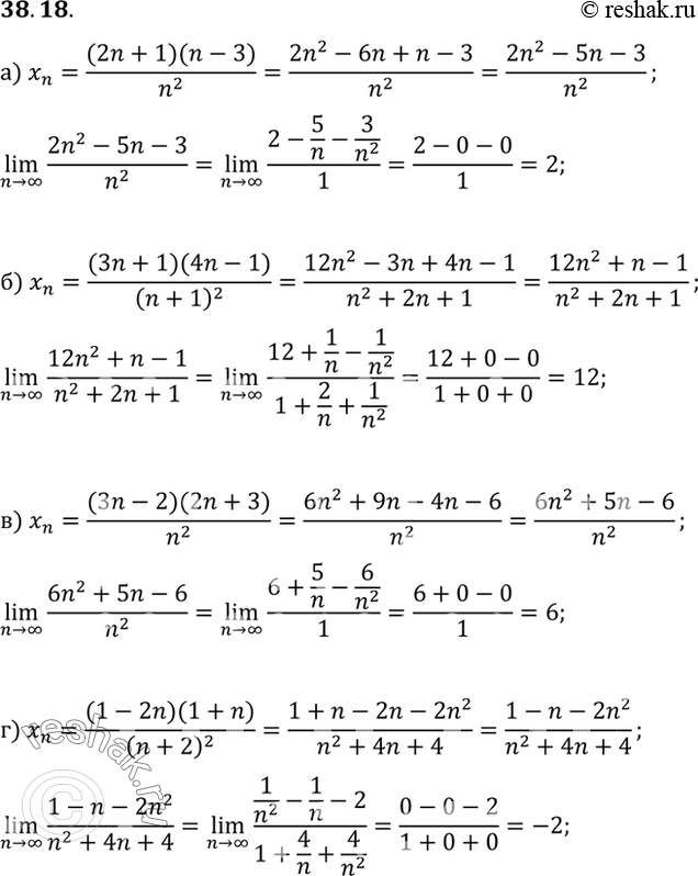  a) xn = ((2n + 1)(n - 3))/n2;) xn = ((3n + 1)(4n - 1))/(n + 1)2;) xn = ((3n - 2)(2n + 3))/n2;) xn = ((1 - 2n)(1 + n))/(n +...
