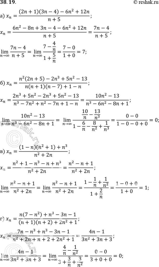  a) xn = ((2n + n)(3n - 4) - 6n2 + 12n)/(n + 5);) xn = (n2(2n + 5) - 2n3 + 5n2 - 13)/(n((n + 1)(n - 7) + (1 - n)));) xn = ((1 - n)(n2 + 1) + n3)/(n2 + 2n);) xn =...