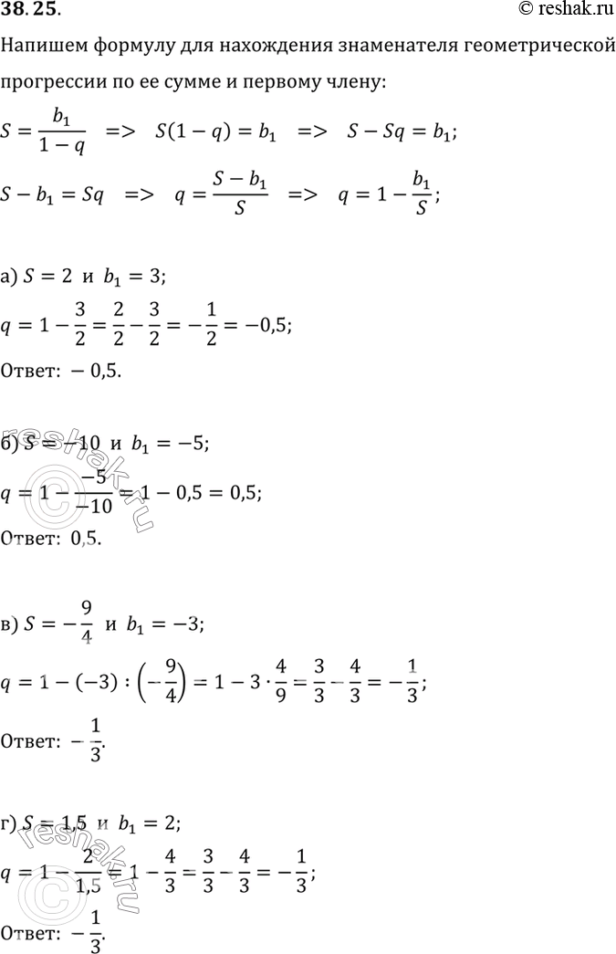      (bn), :a) S = 2, b1 = 3;	) S = -10, b1 = -5;	) S =-9/4, b1= -3;) S = 1,5, b1=...