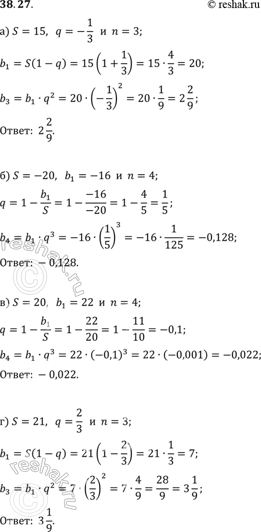   n-    (bn), :a) S = 15, q = -1/3, n = 3;	) S = -20, b1 = -16, n = 4; ) S = 20, b1 = 22, n = 4;) S = 21, q = 2/3, n =...