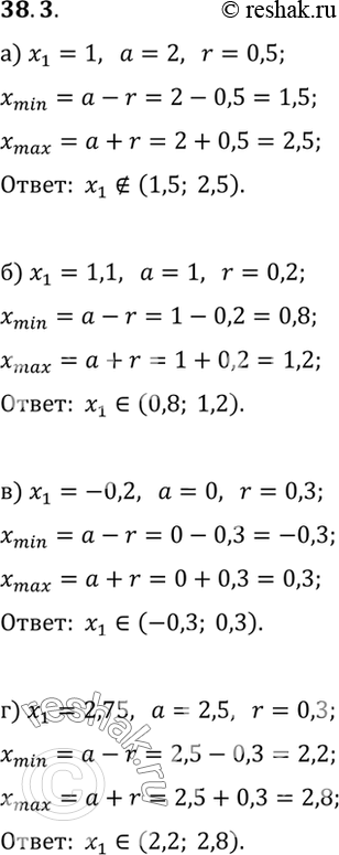     x1     r, :a) 1 = 1,  = 2, r = 0,5;) x1 = 1,1,  = 1, r = 0,2;) x1 = -0,2,  = 0, r = 0,3;) x1= 2,75,  = 2,5,...