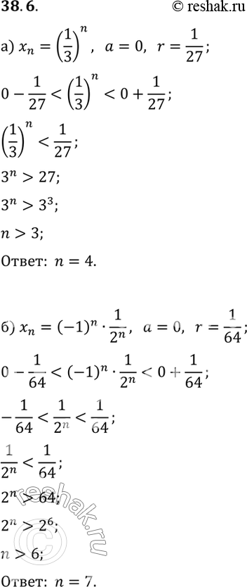  a)  = (1/3)n,  = 0, r = 1/27;) xn = (-1)n 1/2n,  = 0, r = 1/64;) n = 2 + (1/2)n,  = 2, r =1/128;) n = 3 - (1/3)n,  = 3, r...