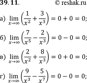  :a) lim (1/x2 + 3/x3);) lim (7/x5 - 2/x3);) lim (21/x2 + 8/x3);) lim (9/x3 -...
