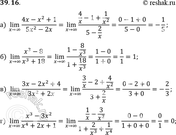  a) lim (4x - x2 + 1)/(5x2 - 2x);) lim (x3 - 8)/(x3 + 18);) lim (3x - 2x2 + 4)/(3x2 + 2x);) lim (x3 - 3x2)/(x4 + 2x +...