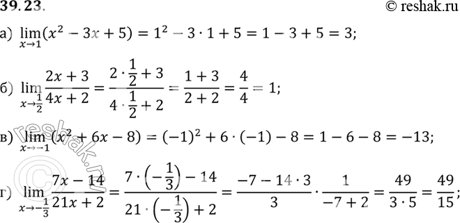  :a) lim (x2 - 3x + 5);) lim (2x + 3)/(4x + 2);) lim (x2 + 6x - 8);) lim (7x - 14)/(21x +...