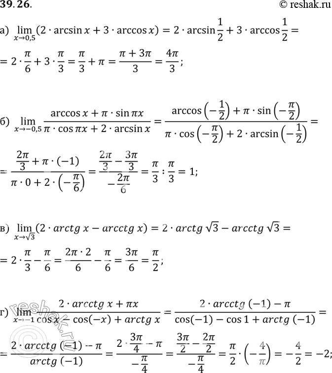  a) lim (2arcsin x + 3arccos x);) lim (arccos x +  sin x ) / ( cos x  + 2arcsin x);) lim (2arctg x - arcctg x);) lim (2arctg x + x ) / (cos x - cos (-x)...