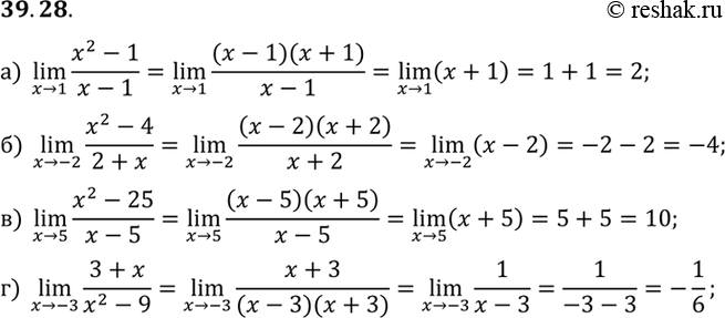  a) lim (x2 - 1)/(x - 1);) lim (x2 - 4) / (2 + x);) lim (x2 - 25) / (x - 5);) lim (x + 3) / (x2 -...