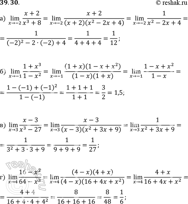 a) lim (x + 2)/(x3 + 8);) lim (x3 + 1) / (1 - x2);) lim (x - 3) / (x3 - 3);) lim (16 - x2) / (64 -...