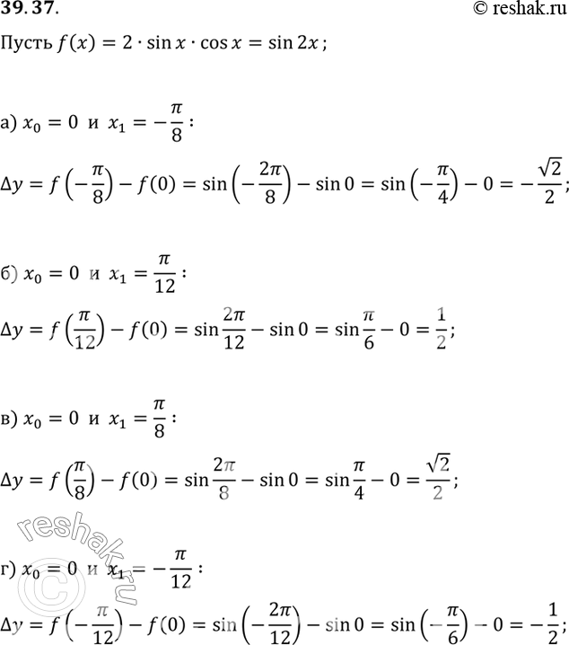      = 2 sin   cos      0 = 0   1, :a) x1 = -/8;	) x1 = /12	) x1= /8) x1 =...