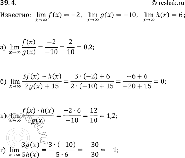  ,  lim f(x) = -2, lim g(x) = -10, lim h(x) = 6. :a) lim (f(x) / g(x));) lim (3f(x) + h(x))/(2g(x) + 15);) lim (f(x) * h(x))/g(x);) lim (3g(x)...