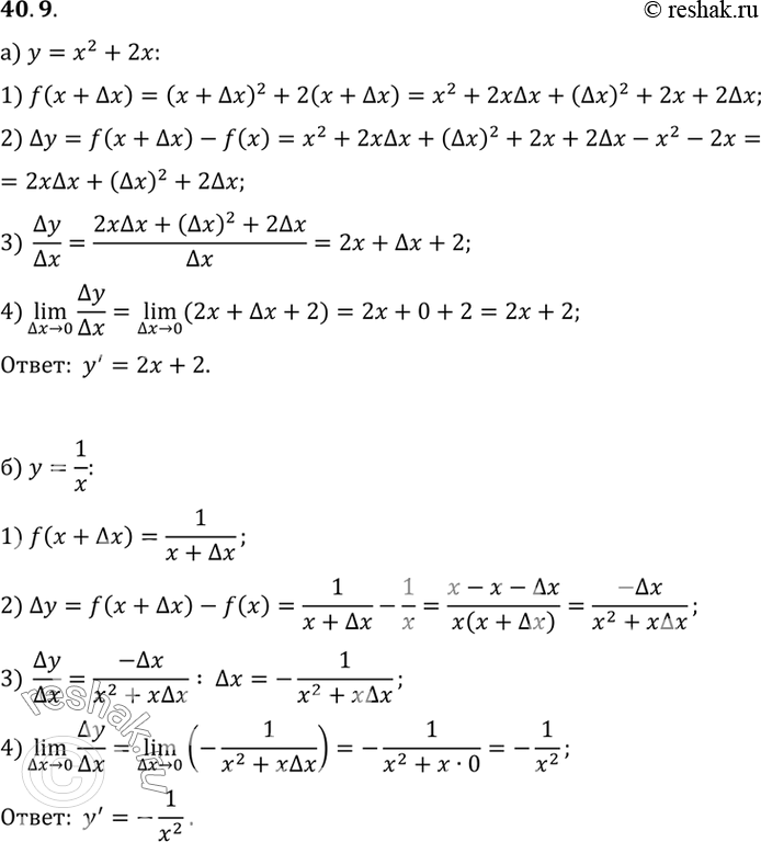   ,      :a) y = x2 + 2x;) y = 1/x;) y = 3x2 - 4x;) y =...