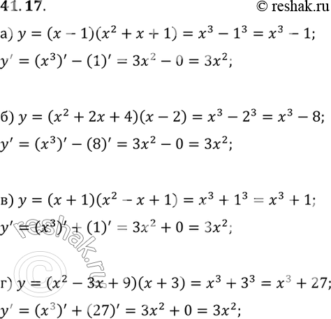    :a)  = ( - 1)(2 +  + 1);	)  = (2 + 2 + 4)( - 2);	)  = ( + 1)(2 -  + 1).)  = (2 - 3 + 9)( +...