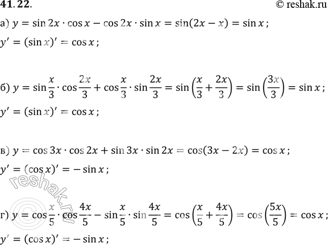  a) y = sin 2x cos x - cos 2x sin x;) y = sin x/3 cos 2x/3 + cos x/3 sin 2x/3;) y = cos 3x cos 2x + sin 3x sin 2x;) y = cos x/5 cos 4x/5 - sin x/5 sin...