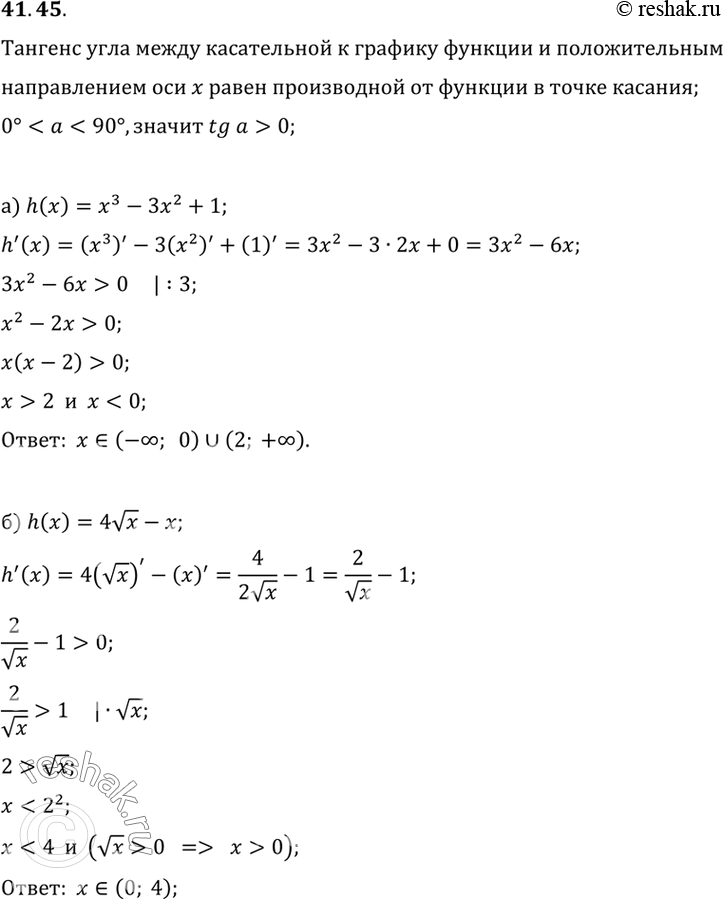   ,        = h(x)        , :a) h() = 3 - 32 + 1;	)...