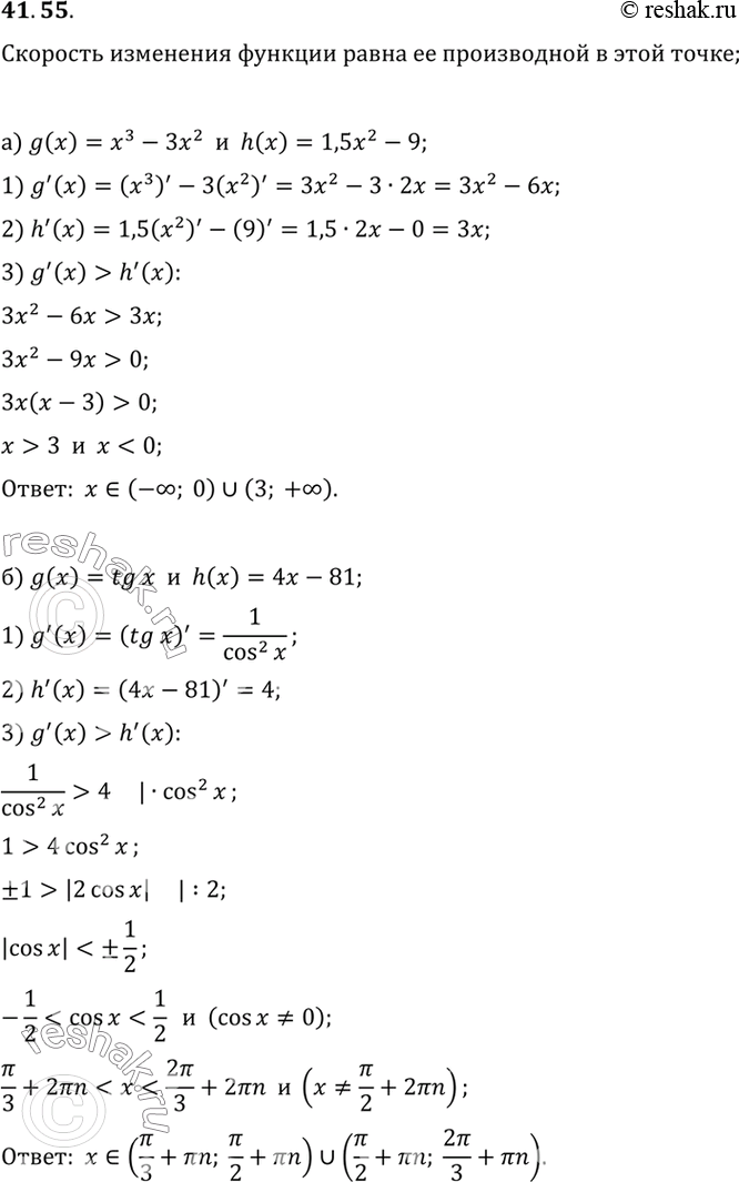          = g(x)      = h(x):a) g(x) = 3 - 32, h(x) = 1,52 - 9;) g(x) = tg , h(x)...