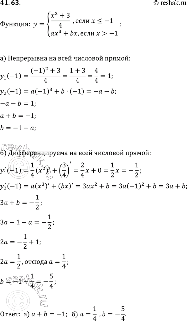       b y = (x2 + 3)/4 ,  x =< -1,    ax3 + bx,  x > -1:a)     ;)    ...