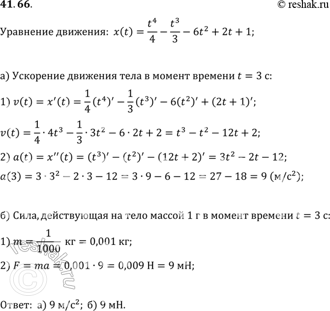       (t) = t4/4 - t3/3 - 6t2 + 2t + 1 ( t   ( ), x(t)   ( )). :a)   ...