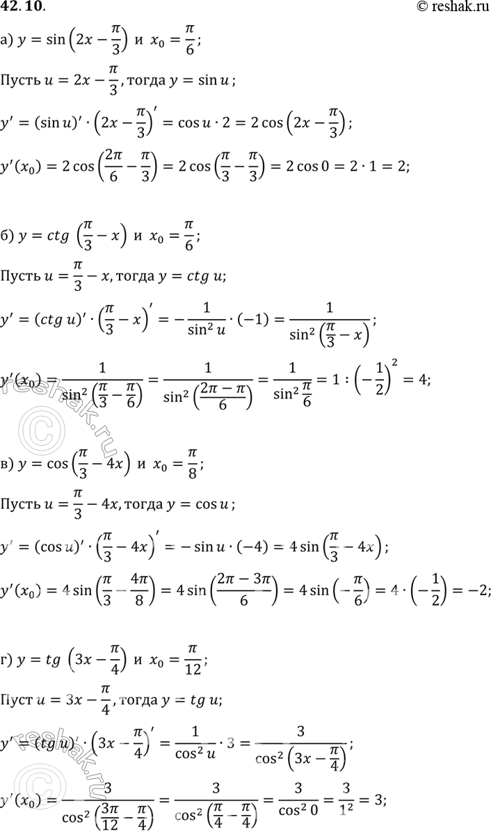  a) y = sin (2x - /3), x0 = /6;) y = ctg (/3 - x), x0 = /6;) y = cos (/3 - 4x), x0 = /8;) y = tg (3x - /4), x0 =...