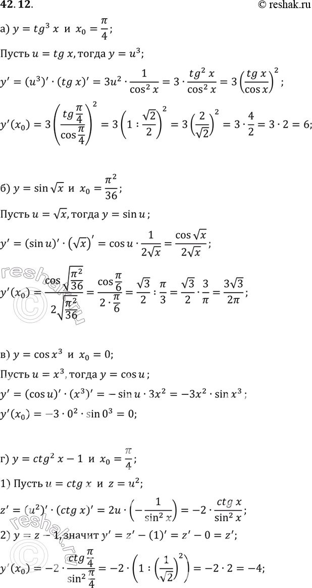  a)  = tg3 , x0 = /4;)  = sin  x, 0 = 2 / 36; )  = cos x3, x0 = 0;) y = ctg2 x - 1, 0 =...