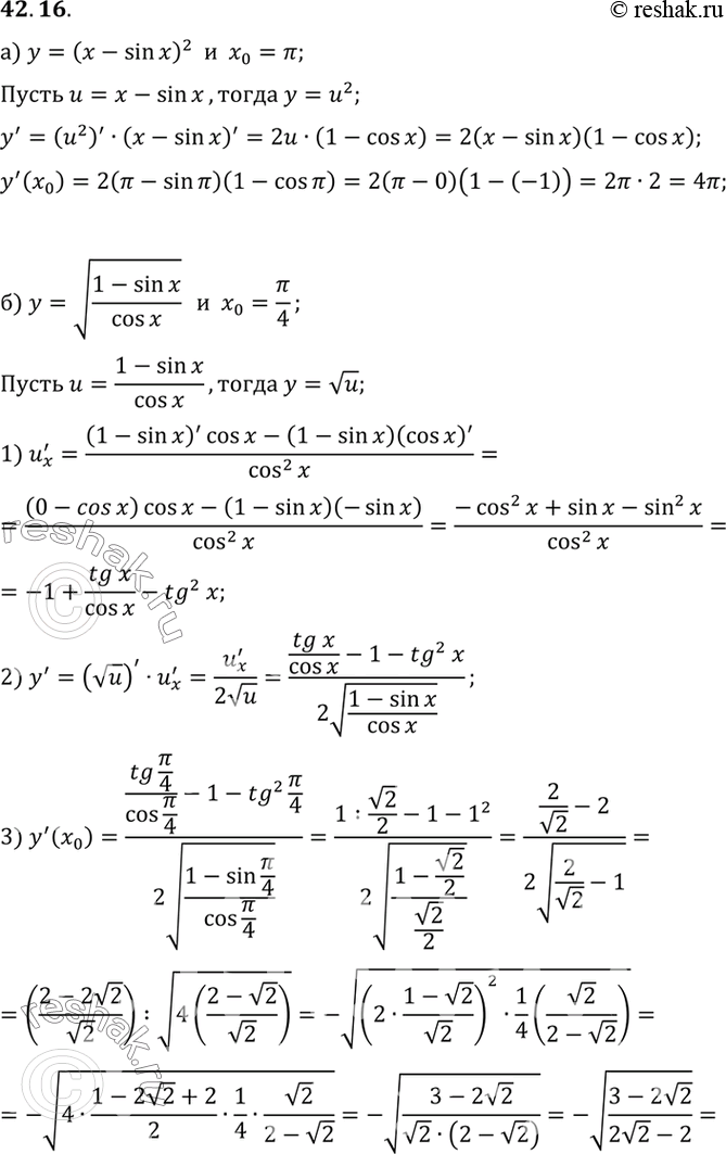  a) y = (x - sin x)2, x0 = ;) y = ((1 - sin x)/cos x), x0 = /4;) y = ((sin x + 1)cos x), x0 = /6;) y = (tg x - 1)4, x0 =...