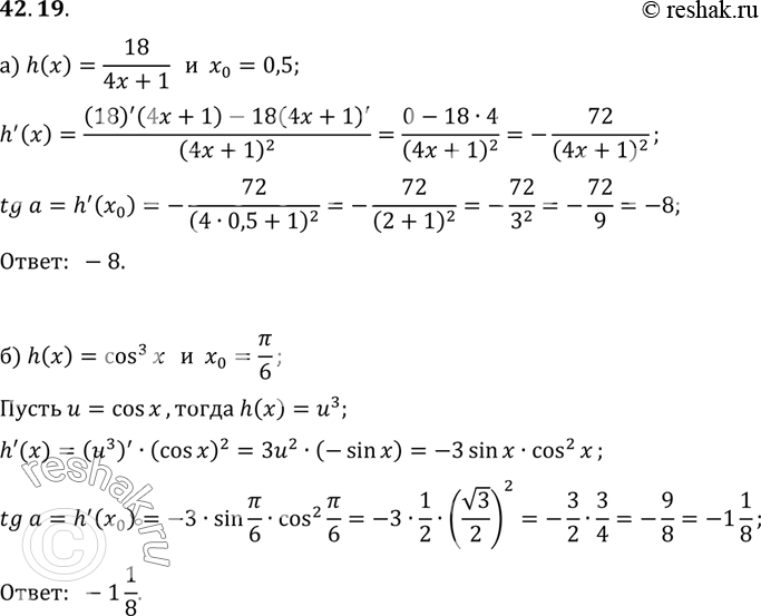           = h(x)     0   :a) h(x) = 18 /(4x + 1), 0 = 0,5;) h(x) = cos3 x, 0 = /6;)...