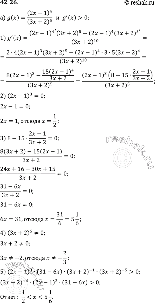    g'(x) > 0, :a) g(x) = ((2x - 1)4)/((3x + 2)5);) g(x) = ((4 - 3x)4)/((5x -...