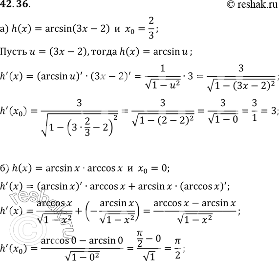           = h(x)     0   :a) h(x) = arcsin ( - 2), 0 = 2/3) h(x) = arcsin   arccos , 0...