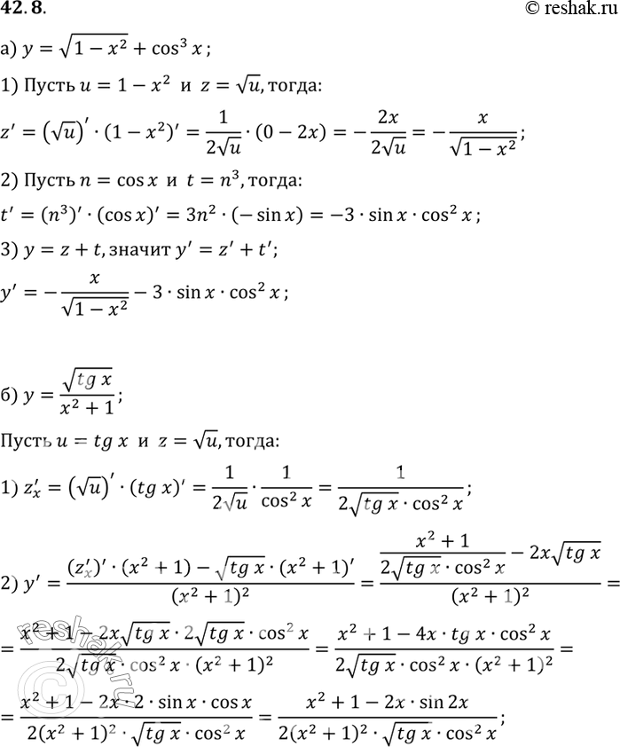  a)  =  (1-2) + cos3 x; ) y =  tg x / (x2 + 1);) y = sin2 x * cos  x;) y =  ctg x /...