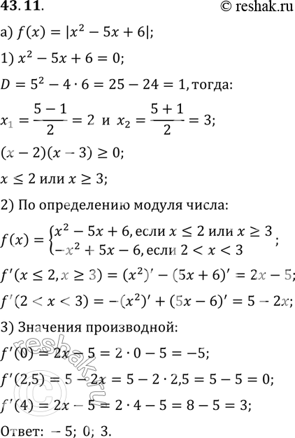  a) f(x) = |2 - 5 + 6|, 1 = 0, 2 = 2,5, 3 = 4;) f(x) = |-2 + 2 + 3|, x1 = -2, 2 = 1, 3 =...