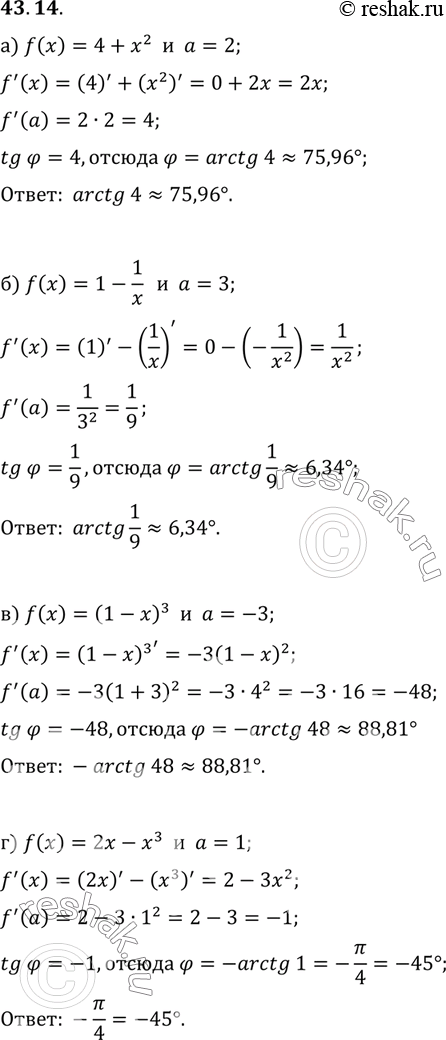        ,      = f(x)      = :a) f(x) = 4 + 2,  = 2; ) f(x) =l-1/x,a = 3; ) f(x) =...
