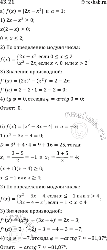  a) f(x) = |2 - 2|  = 1;) f() = |2 - 3x - 4|,  = -2;) f() = |x2 + 4|,  = -3;) f(x) = |x2 - 3x - 4|,  =...