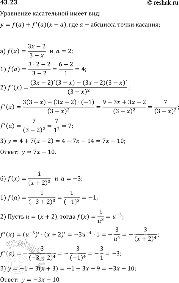  a) f(x) = (3x - 2)/(3 - x), a = 2;	6) f(x) = (1)/((x + 2)3), a = -3;	) f(x) = (2x - 5)/(5 - x), a = 4;) f(x) = (1)/(4(2x - 1)2), a =...