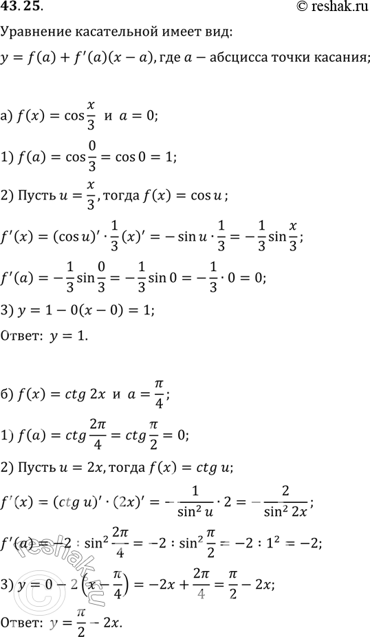  a) f(x) = cos x/3,  = 0;	) f(x) = ctg 2,  = /4	) f(x)	= sin 2,  = /4) f()	= 2 tg x/3,  =...