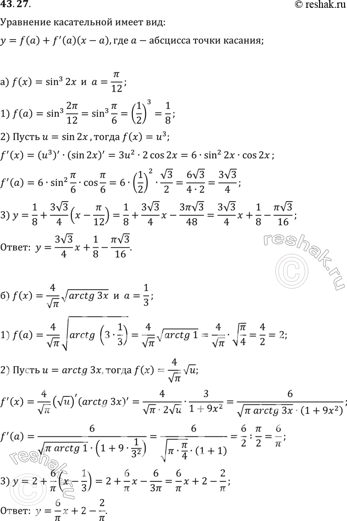  a) f(x) = sin3 2x, a = /12;) f(x) = 4/()  (arctg 3x), a = 1/3) f(x) = cos2 2x, a = /8) f(x) = 2 arcctg (3x2) + 3 arctg (2x3), a =...
