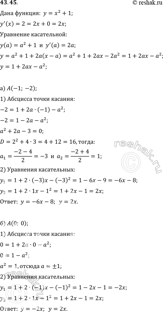        = 2 + 1,    ,    , :a) (-1; -2);) (0; 0);) (0; -3);) (-1;...