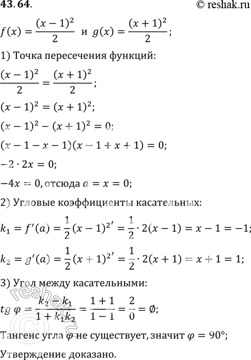  ,     = (( - 1)2)/2  y = ((x + 1)2)/2    ...