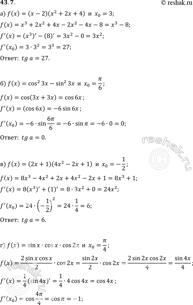      ,      = f(x)     x0:a) f(x) = (x- 2)(x2 + 2 + 4), x0 = 3;) f(x) = cos2  - sin2...
