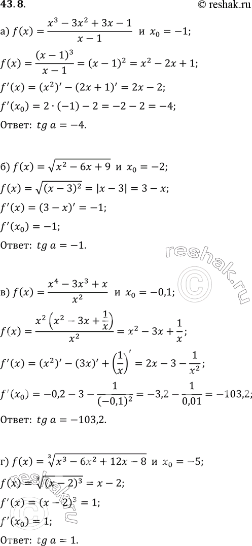 a) f(x) = (x3 - 3x2 + 3x - 1)(x - 1), x0 = -1;) f(x) =  (x2 - 6x + 9) = -2;) f(x) = (4 - 33 + x)/x2, 0 = -0,1;) f(x) =  (x3 - 6x2 + 12x -...