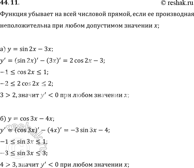  ,      R:a)  = sin 2 - ;	)  = cos 3x +...