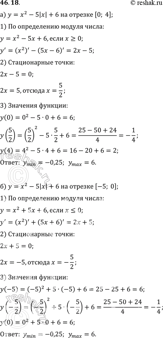  a)  = (2 - 1)2( - 2), [-1; 2];) y = x2/(x2 - 2x - 1), [0; 2])  = (x + 4)(3 +1)2, [-2; -1/2];) y = 5x3/(x2 - 9), [-1;...